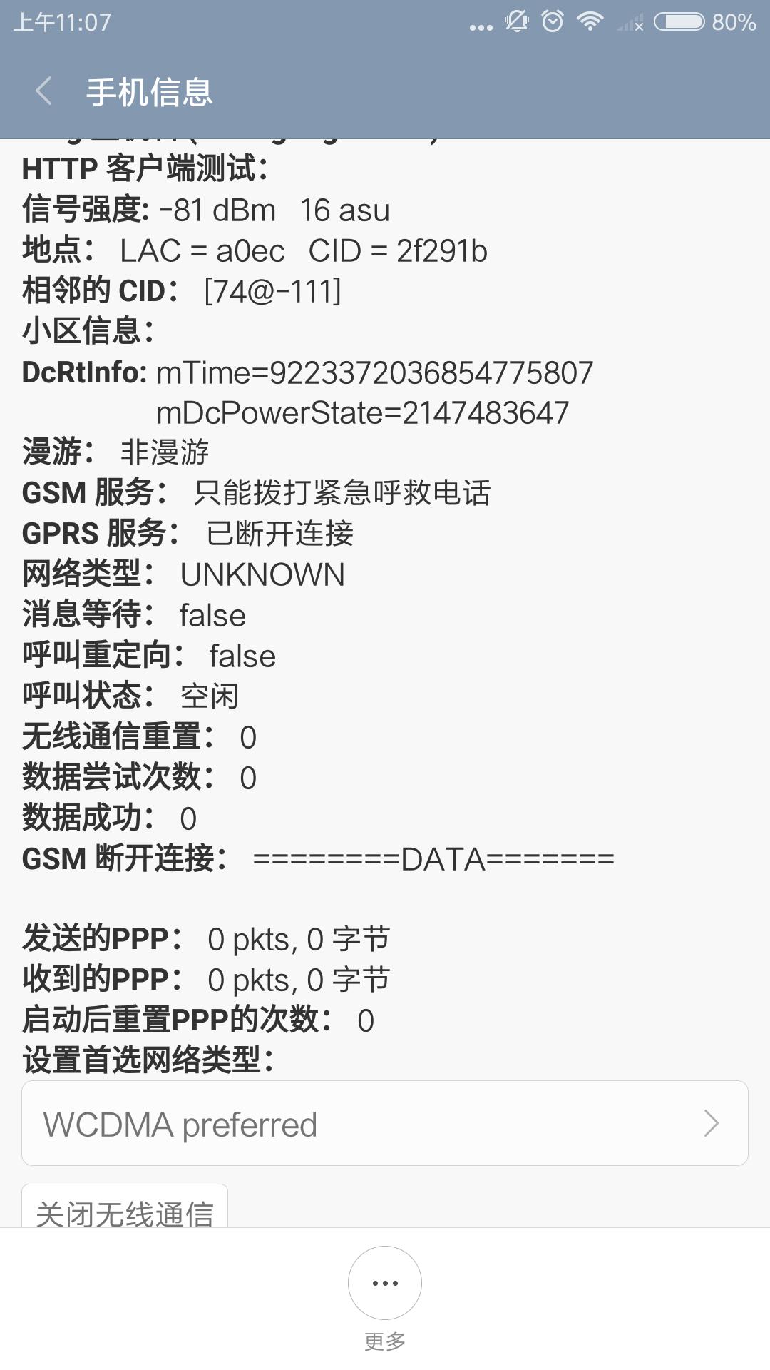 小米手机插卡无信号怎么回事,小米手机信号老是掉网怎么办