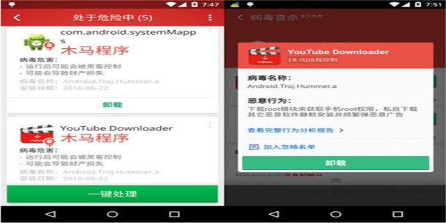 木马病毒把手机恢复出厂设置,如何彻底杀手机木马病毒