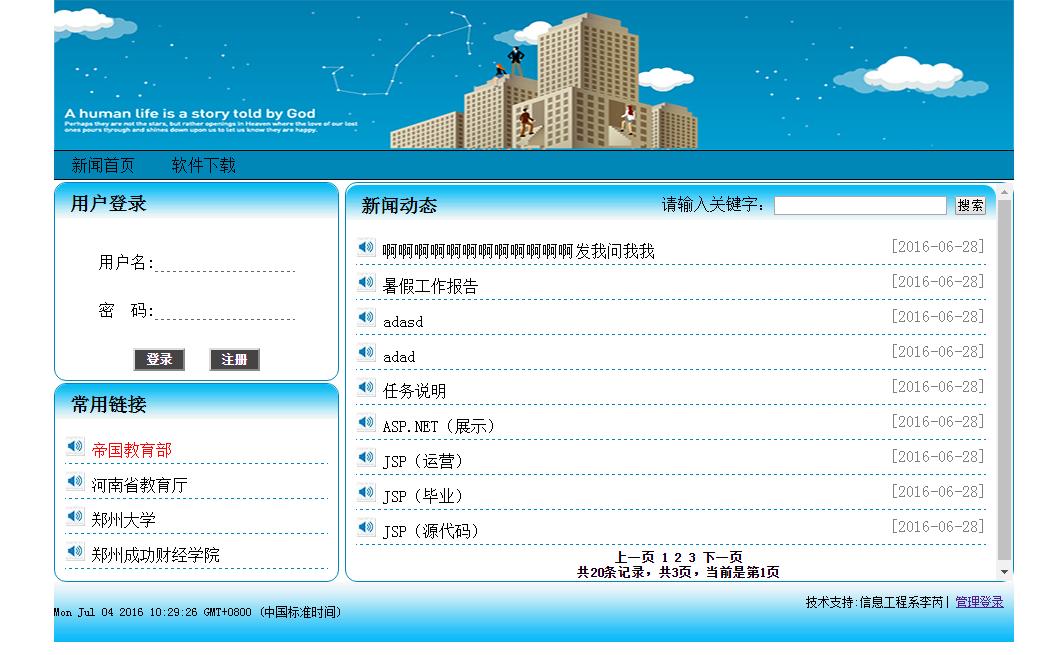 php淇℃伅鍙戝竷绯荤粺,php鏂伴椈鍙戝竷绯荤粺