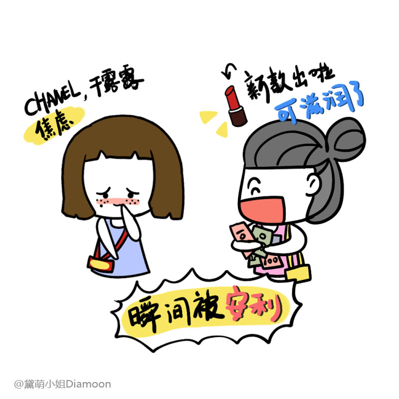 一支口红女孩,一支口红背后的爱情故事