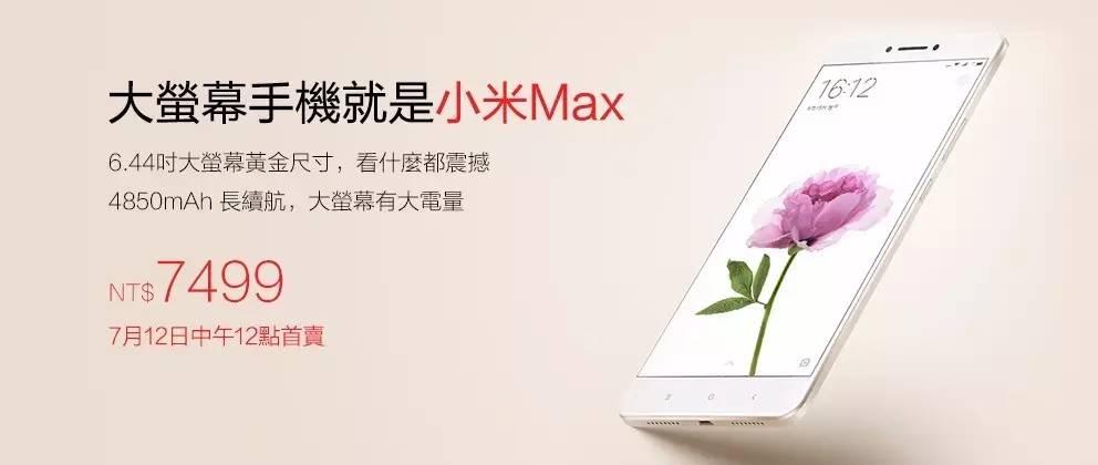 红米note4mx6,魅族mx6和红米note4