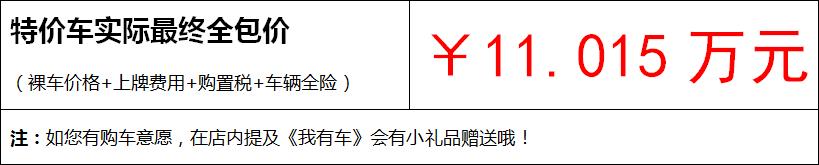 雪佛兰科鲁兹半价车,雪佛兰科鲁兹库存车价格