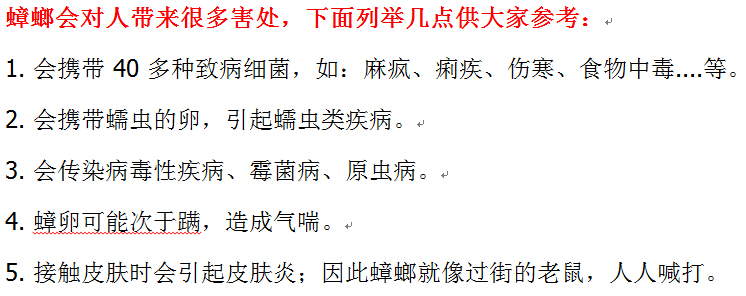 教你消灭蟑螂100种方法,消灭蟑螂的各种方法和妙招