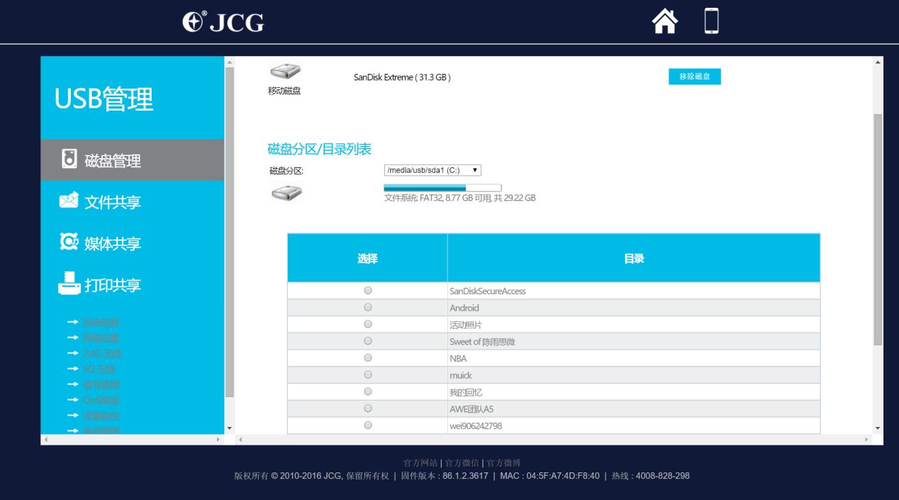 jcg-ac836pro路由器,jcg金刚坦克路由体验