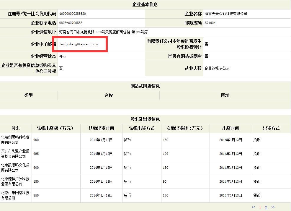 腾讯违规彩票店承诺书,腾讯彩票合法正规吗