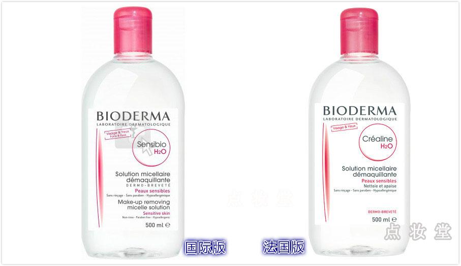 辨别贝德玛按压款真伪,法国正品贝德玛粉水