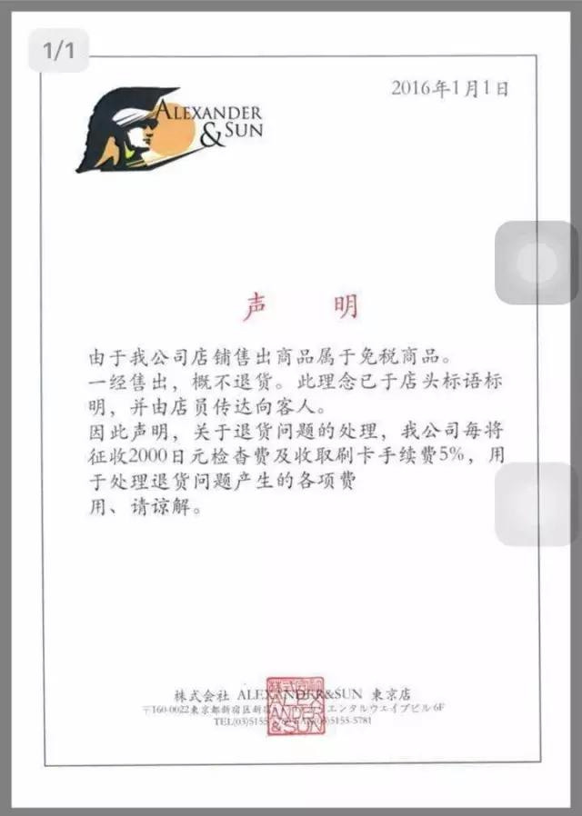 带你走进日本“免税店“，看看他们都在卖什么？