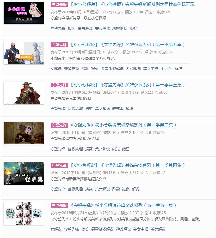 夏一可守望先锋讲解英雄,夏一可决战平安京