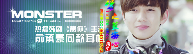 魔声钻石之泪耳机测评,颜值最高耳机