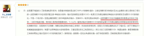 海韵电源550,海韵电源430w