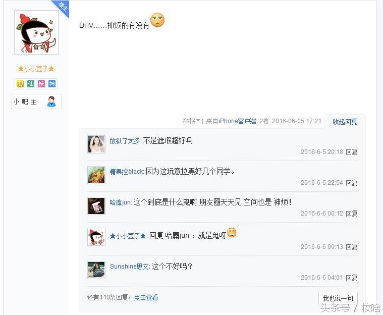 让人神烦的化妆品黑名单看完感觉要素颜出门了