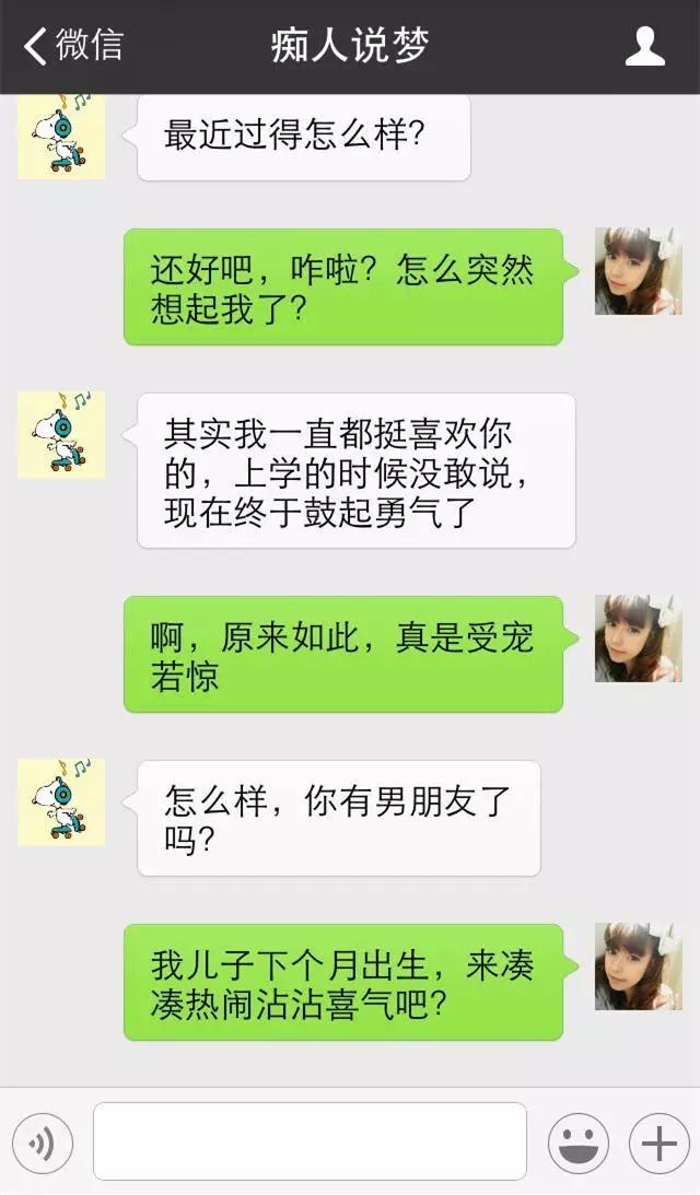 20多年不联系的学生突然加我微信,多年未见的女同学突然加微信