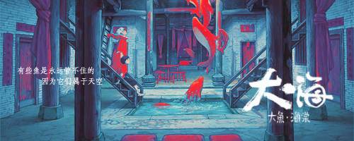 大鱼海棠动画评价,大鱼海棠动画特效评价