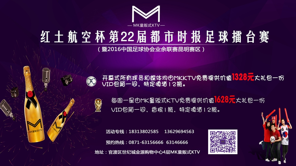 都市时报云南昆明足球,都市时报足球