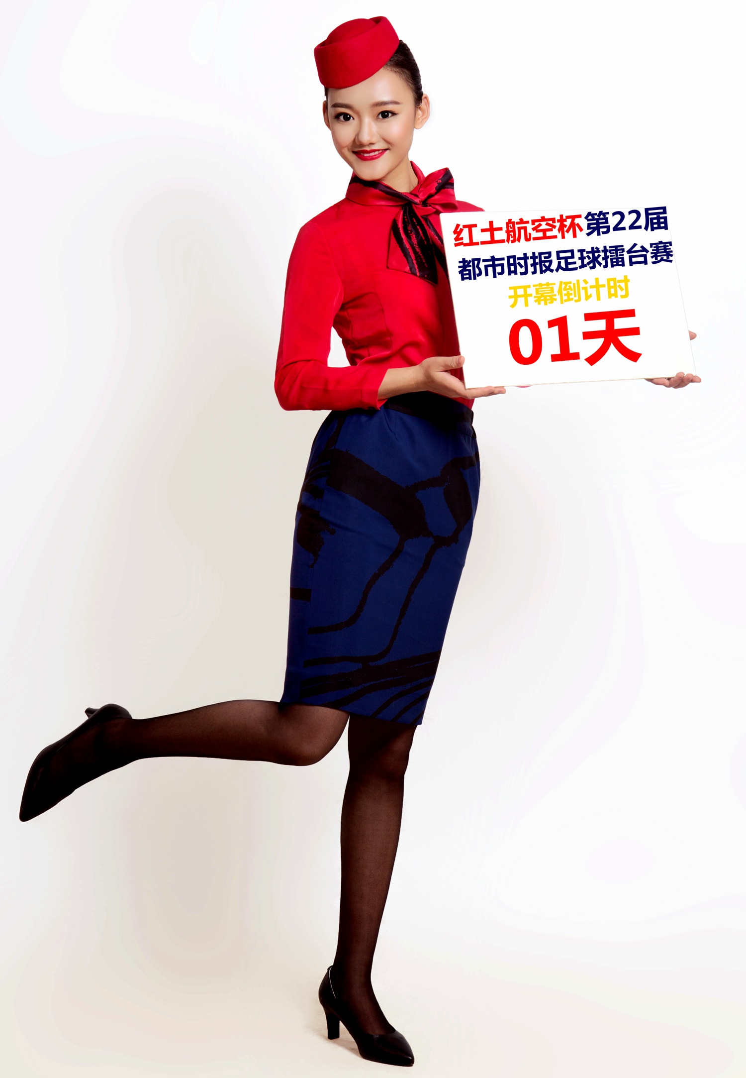 都市时报足球,都市时报足球赛