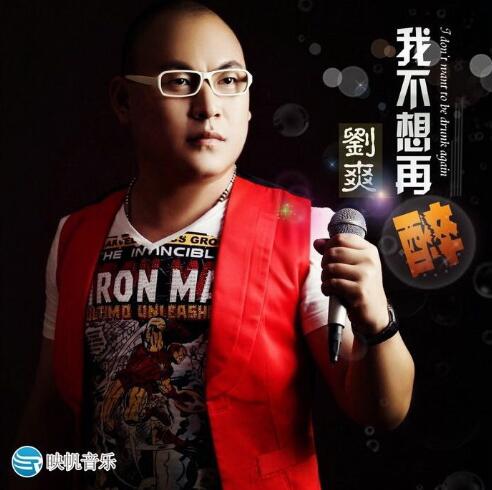 全球华语流行音乐金曲盛典投票,全球华语流行音乐金曲榜九周年