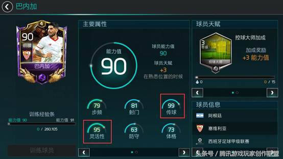 梅西的帮手,巴内加与梅西的配合