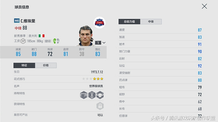 比较好的前锋是什么,前锋一般有几个