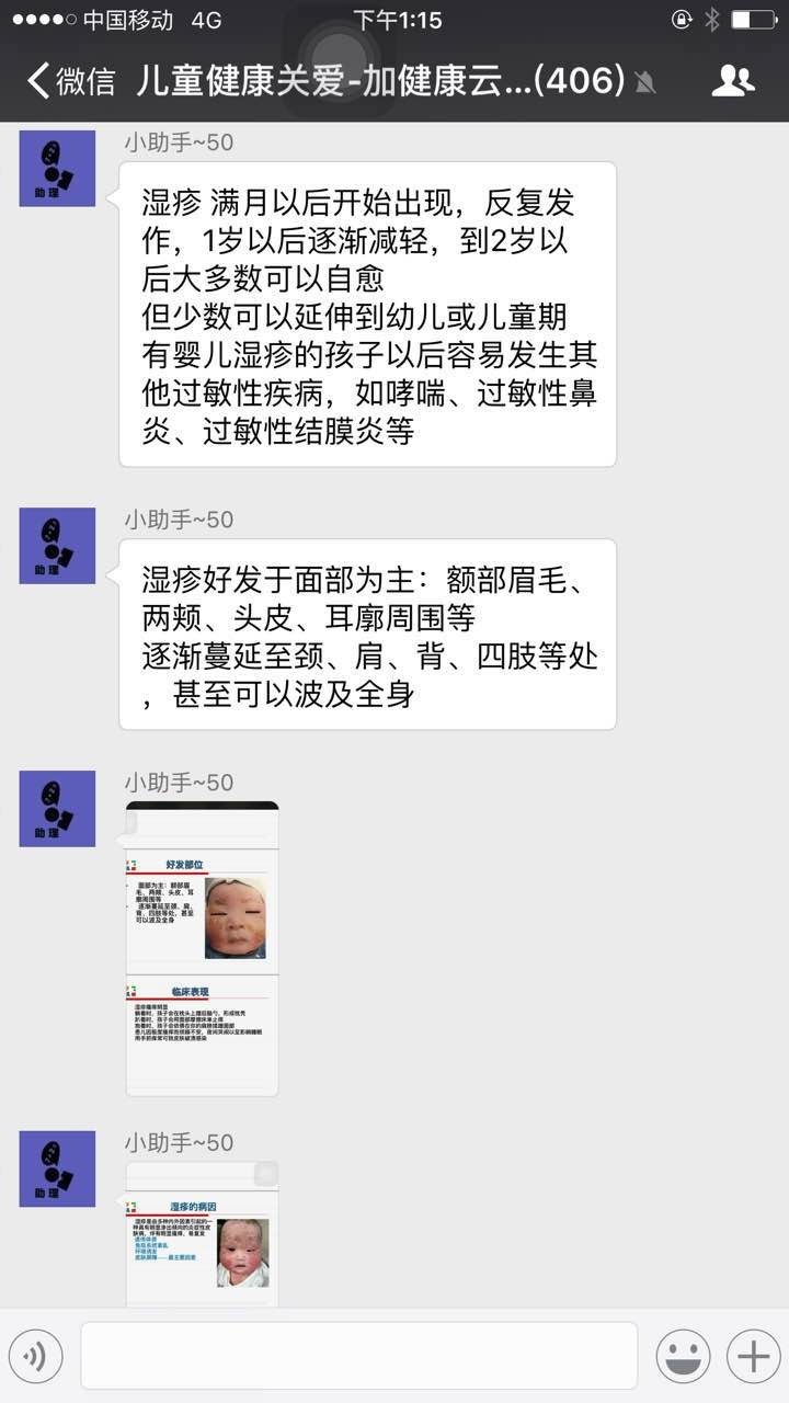 孩子湿疹反复发作，家长您做对了吗？