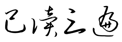 西堤牛排双人限定,西堤双牛排