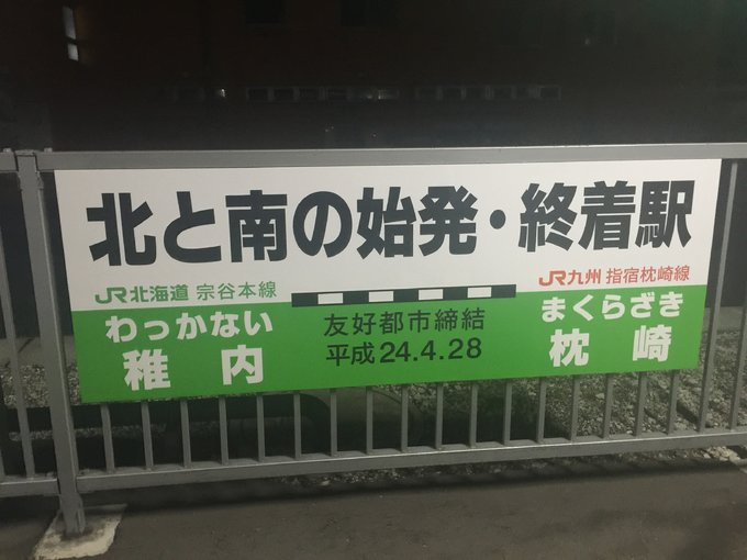 对于北海道，再一再二又再三之稚内、利尻岛、礼文岛、带广、神威岬、余市初造访