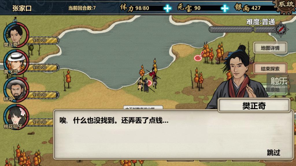 江湖x有单机版吗,江湖x汉家江湖攻略