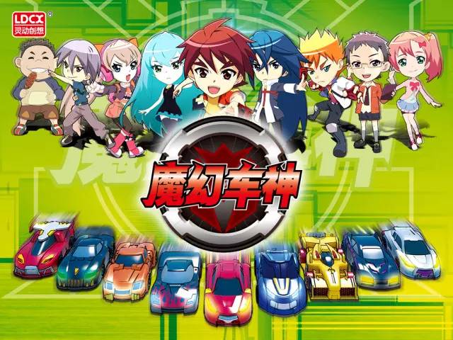 魔幻车神线下活动,魔幻车神抽卡
