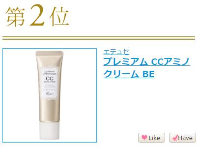 2020上半年cosme美妆大赏,2019cosme大赏底妆系列