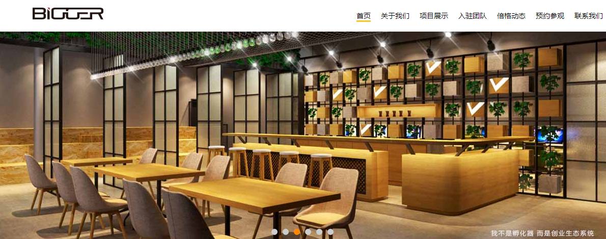 孵化器众创空间,北京孵化器众创空间