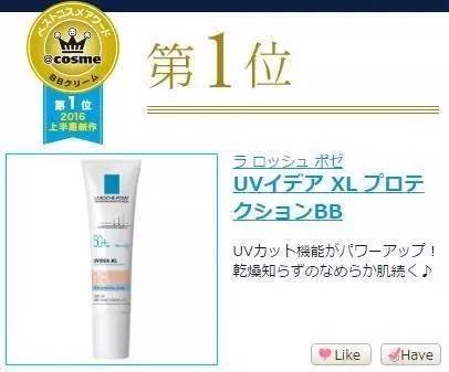 2020上半年cosme美妆大赏,2019cosme大赏底妆系列