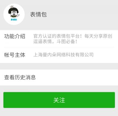 山东人，离开表情包，你还会正常说话吗？中枪！