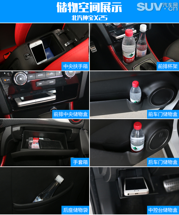 代步好选择SUV汽车网评测北汽绅宝X25
