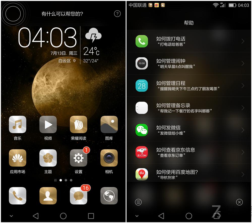 荣耀v8和荣耀v7pro平板哪个好,荣耀v7pro和荣耀v8pro性价比