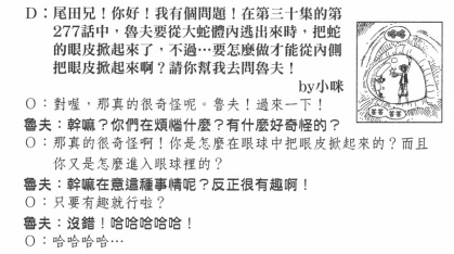 吐槽海贼王动漫更新慢,海贼王漫画吐槽