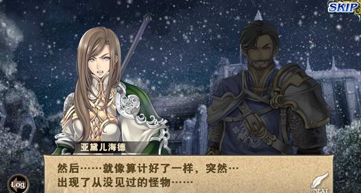 《苍之骑士团》评测策略战争华美史诗RPG