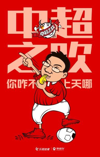 董路李欣加盟pp体育,董路李欣鲁能北京解说