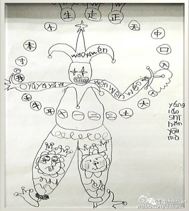 一年级三班杨老师,一年级三班的杨老师