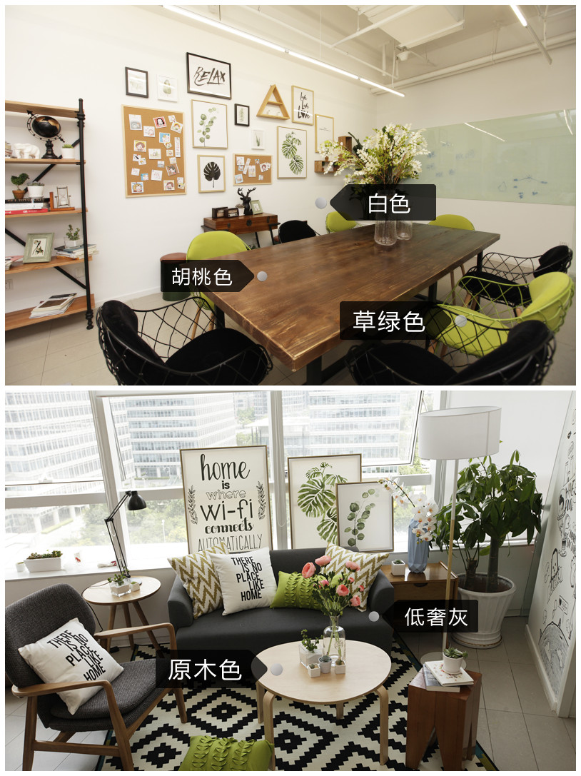 明星豪宅改造,网红办公室改造样板间