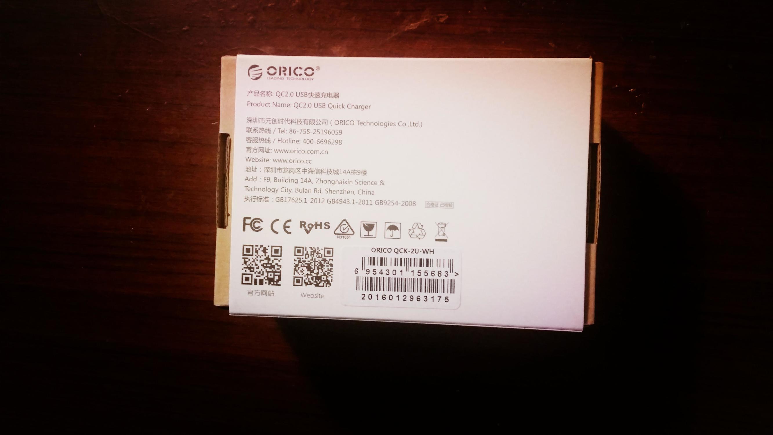 比闪电侠还要快——OricoQCK-2U