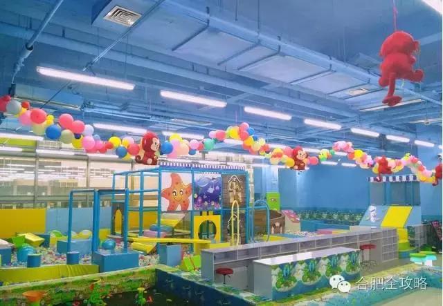 合肥的游乐场有哪些,合肥蜀山区室内游乐场