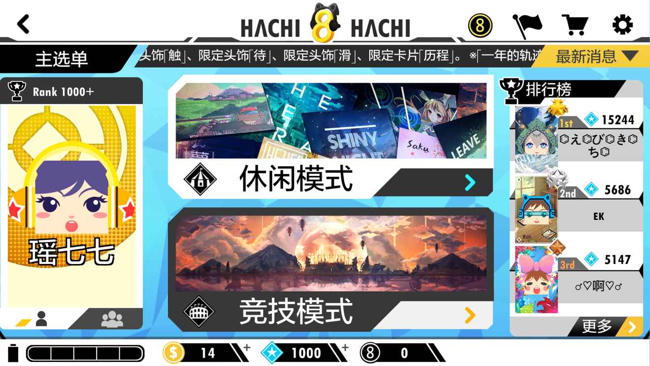《八音节奏》:优雅方式与世界交流爱的Hachi
