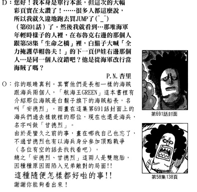 吐槽海贼王动漫更新慢,海贼王漫画吐槽