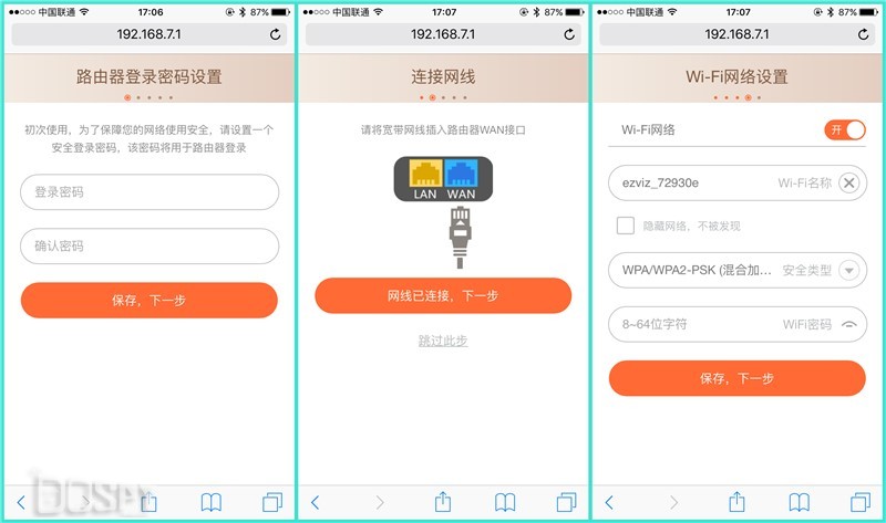 萤石w1路由器说明书,萤石w1路由器