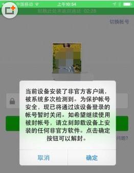 企业微信被封号了怎么解封,微信永久封号不可解封怎么解除