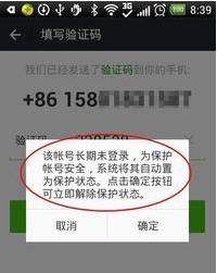 企业微信显示永久封号还能解封吗,微信被封号怎么解封最快方法