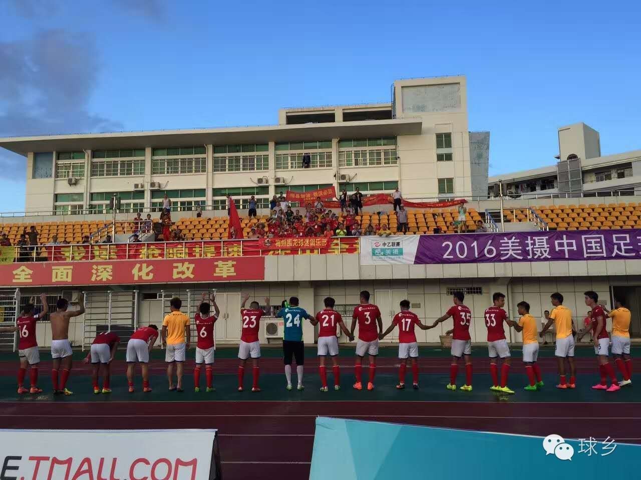 梅县铁汉vs武汉三镇,梅县铁汉vs广州恒大