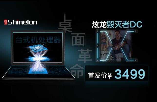 炫龙毁灭者能玩什么游戏,炫龙毁灭者dc2游戏测评