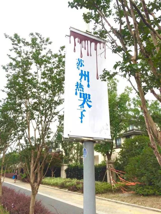 景山*瑰园玫**邀您神造句“_________摆平酷暑！”