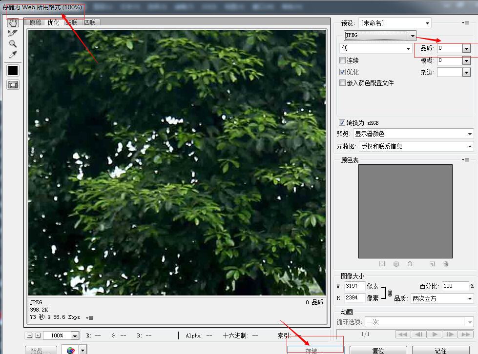 图片变小清晰度不变,mp4文件如何变小清晰度不受影响