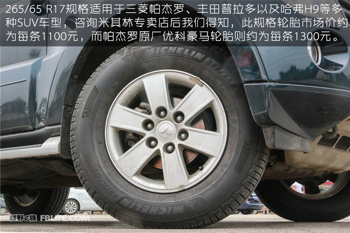 米其林suv新旅悦轮胎,米其林primacy4